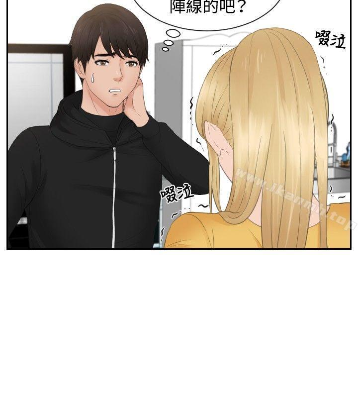 《本能解決師》漫画 第32話