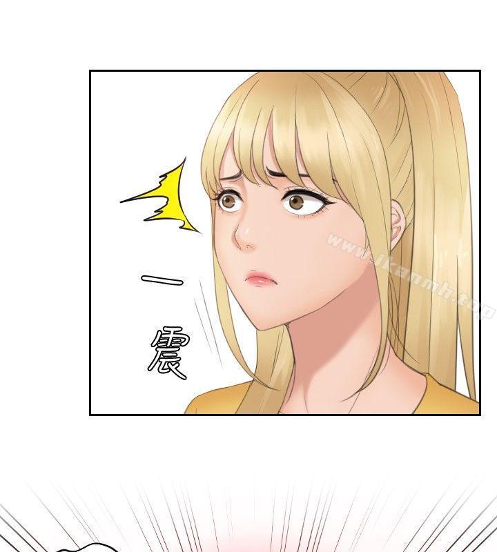 《本能解決師》漫画 第32話