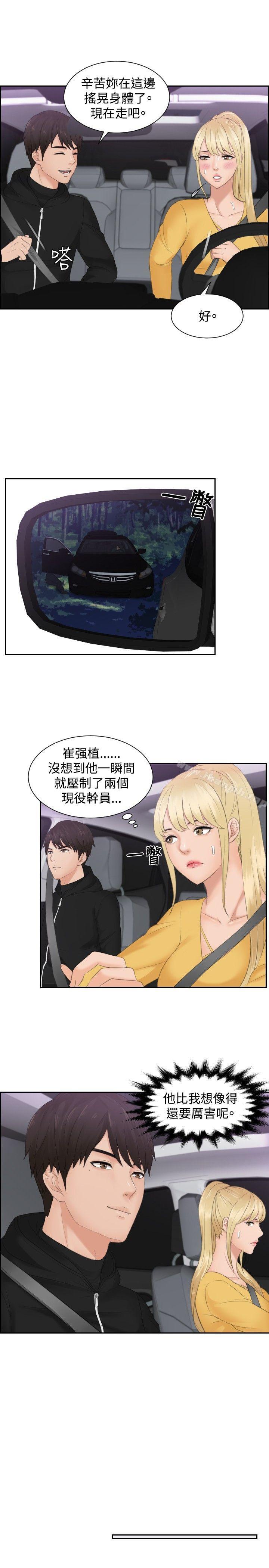 《本能解決師》漫画 第32話