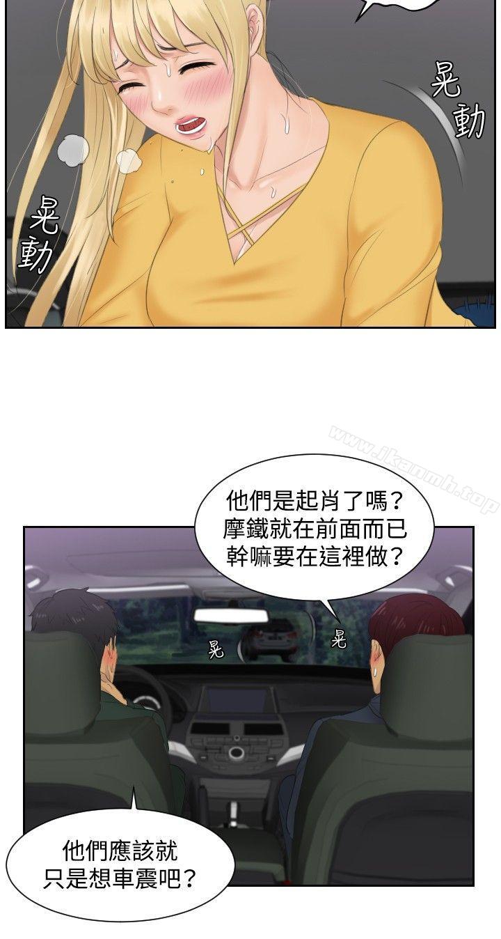 《本能解決師》漫画 第32話