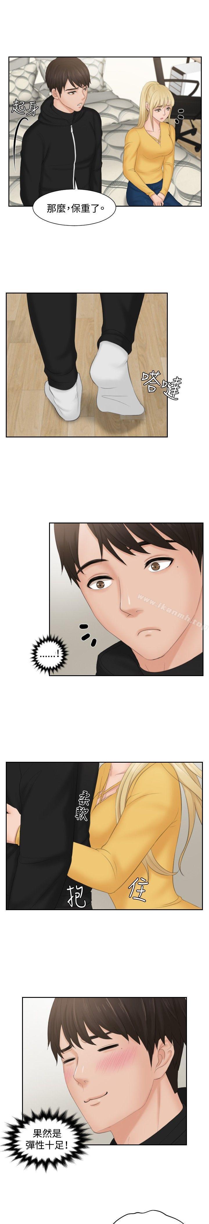 《本能解決師》漫画 第33話