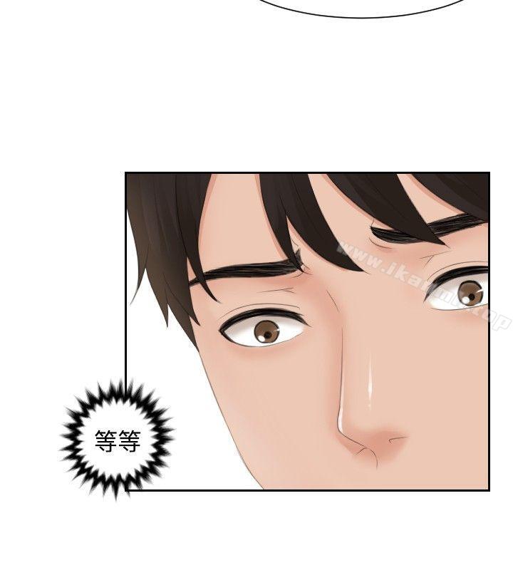 《本能解決師》漫画 第33話