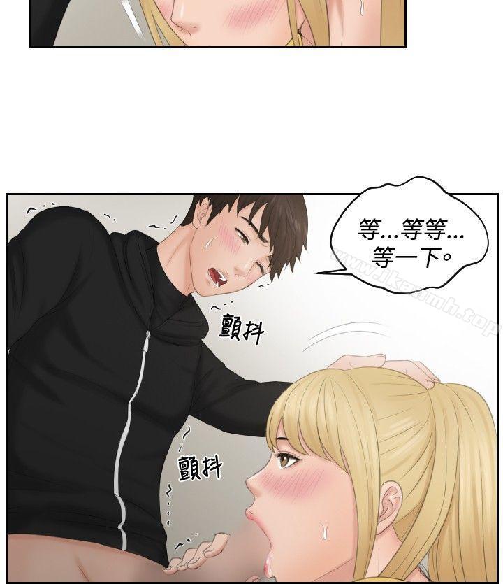《本能解決師》漫画 第34話