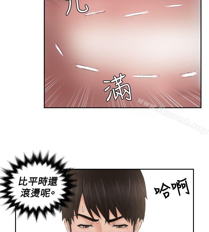 《本能解決師》漫画 第34話