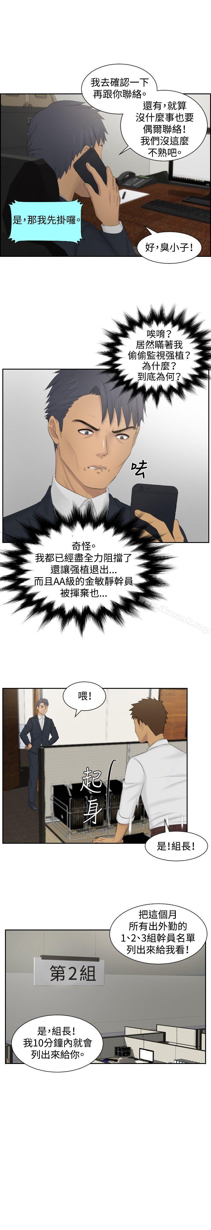 《本能解決師》漫画 第35話