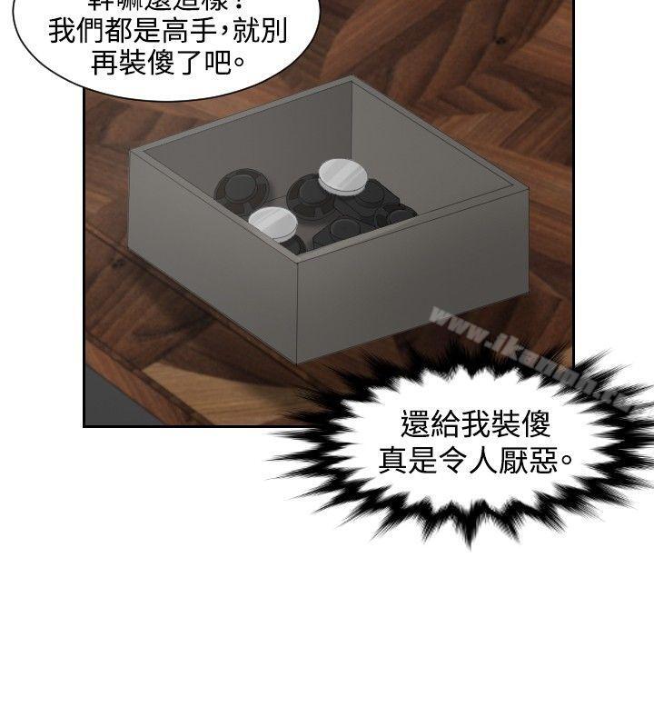 《本能解決師》漫画 第35話
