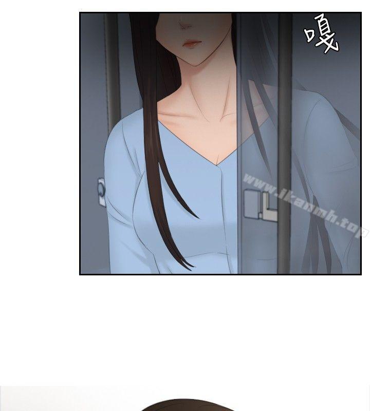 《本能解決師》漫画 第35話