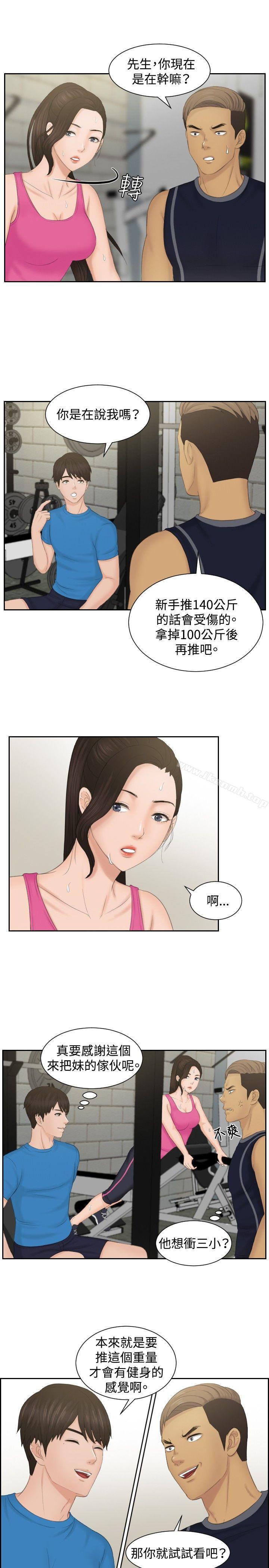 《本能解決師》漫画 第36話