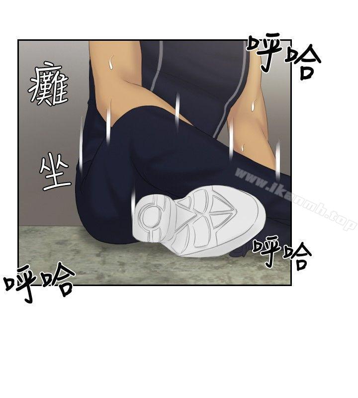 《本能解決師》漫画 第36話