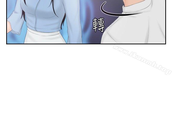 《本能解決師》漫画 第36話