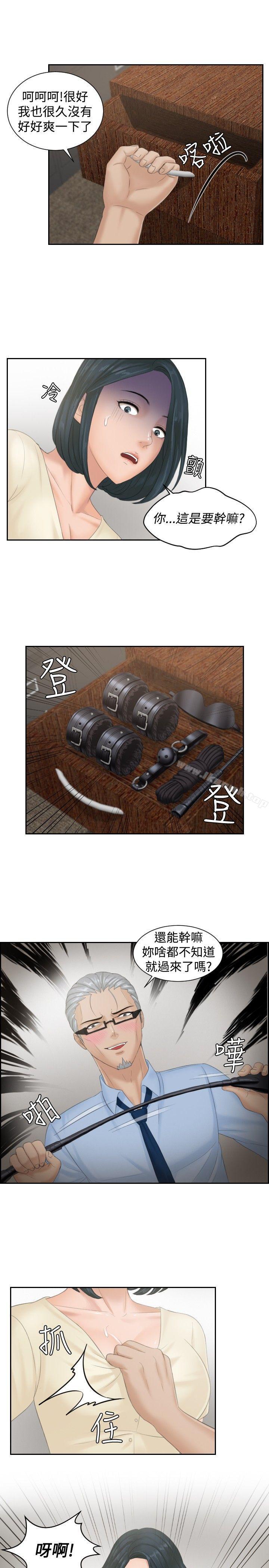 《本能解決師》漫画 第37話