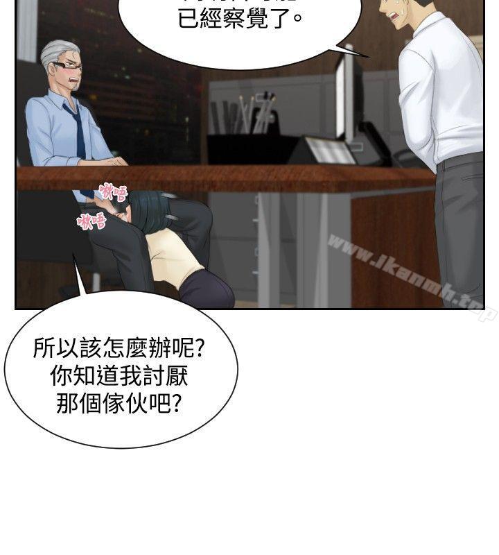 《本能解決師》漫画 第37話