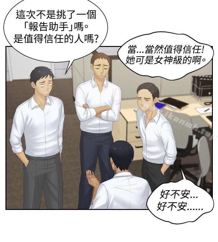 《本能解決師》漫画 第37話