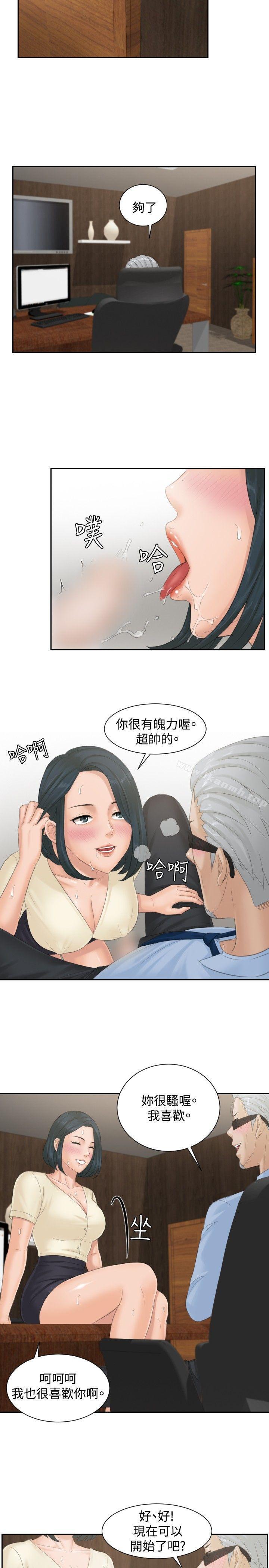 《本能解決師》漫画 第37話