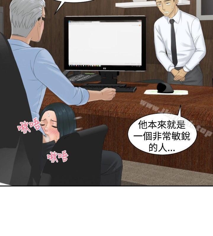 《本能解決師》漫画 第37話