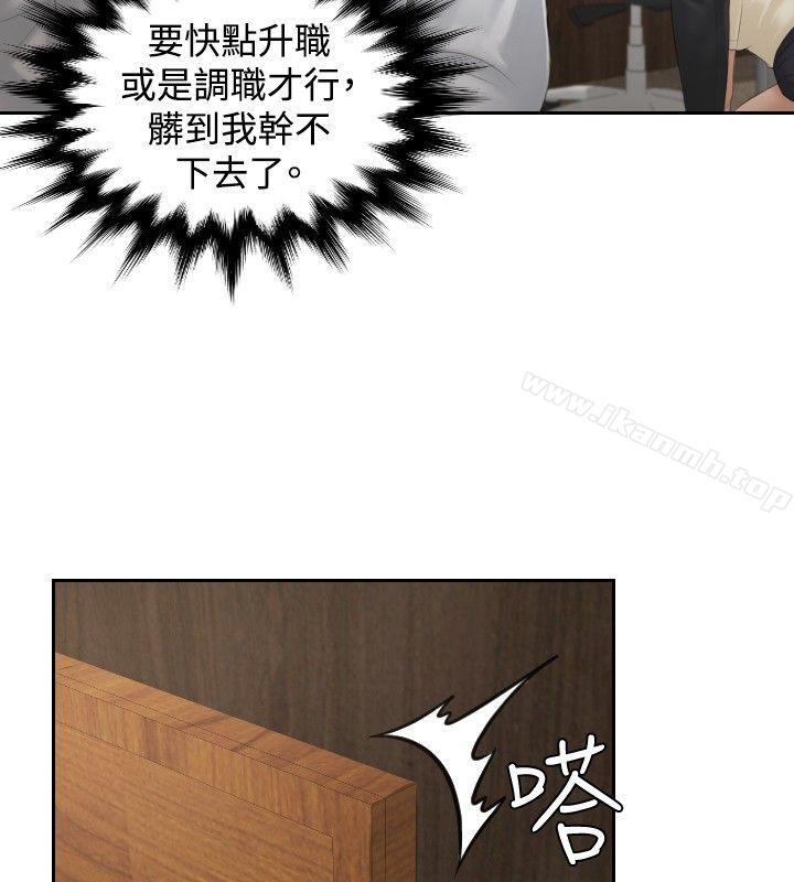 《本能解決師》漫画 第37話