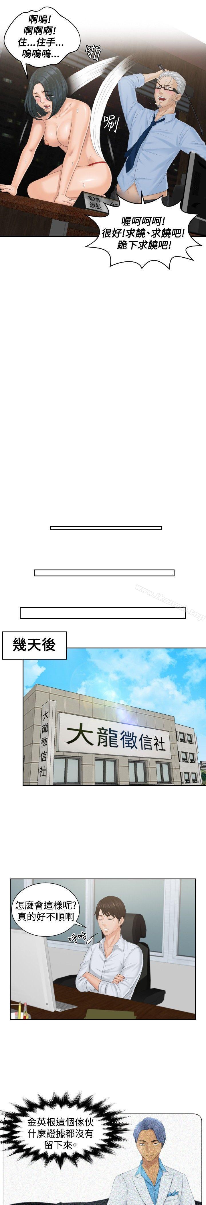 《本能解決師》漫画 第37話