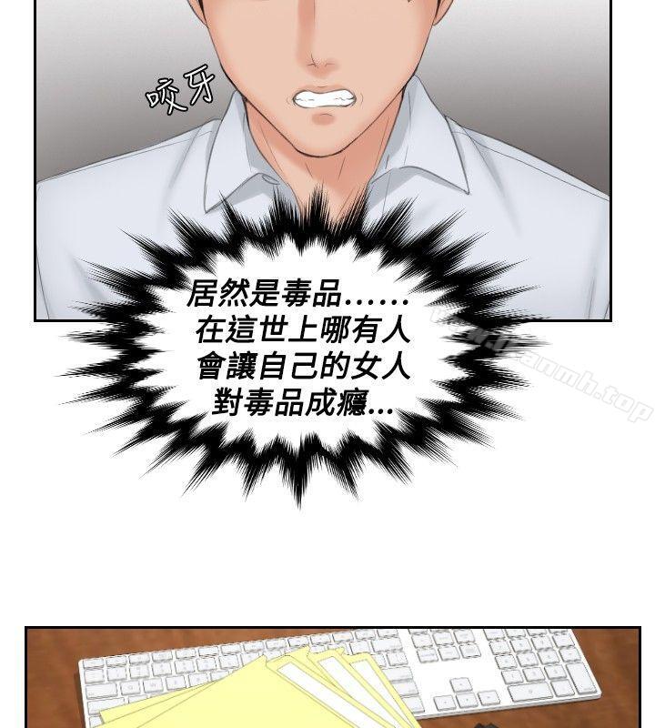 《本能解決師》漫画 第37話