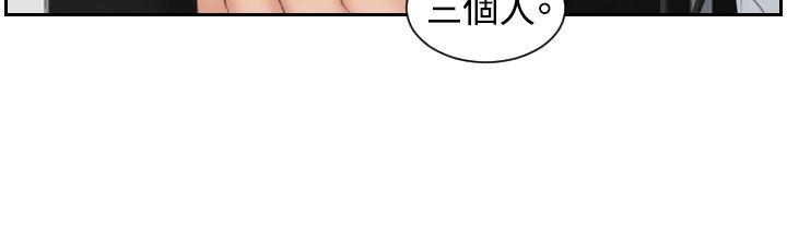 《本能解決師》漫画 第38話