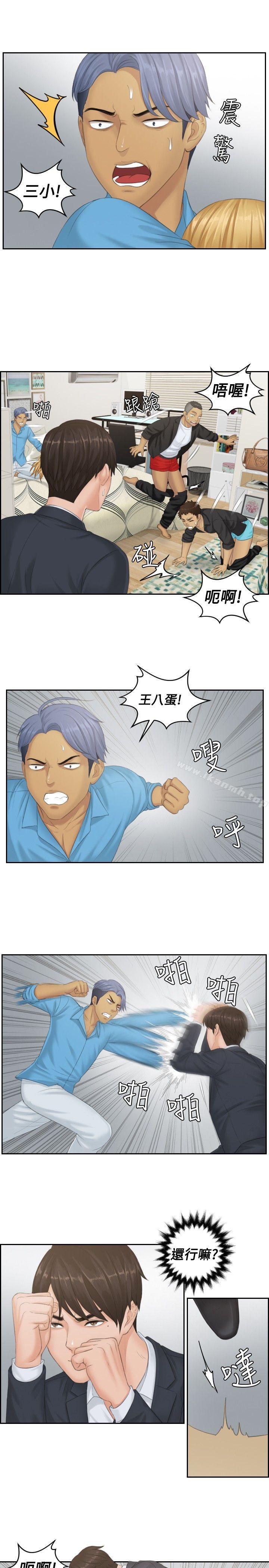 《本能解決師》漫画 第38話