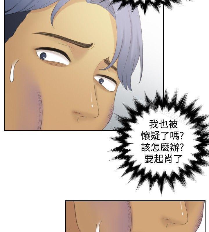 《本能解決師》漫画 第39話