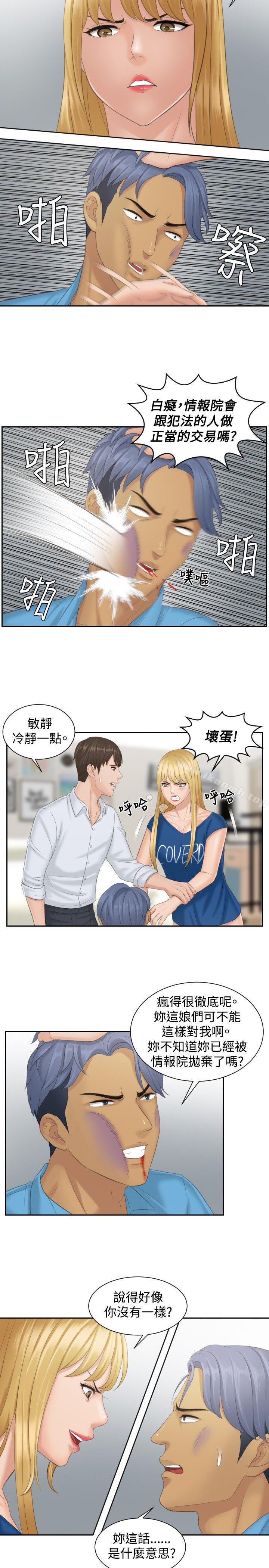 《本能解決師》漫画 第39話