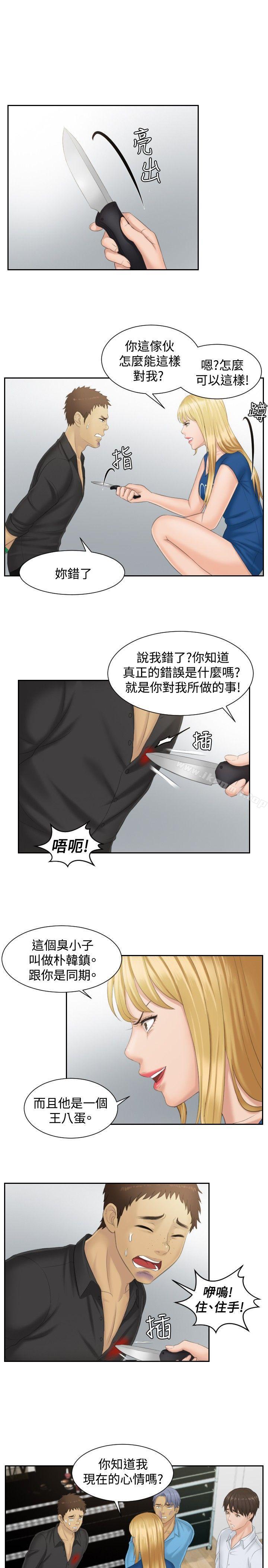 《本能解決師》漫画 第39話