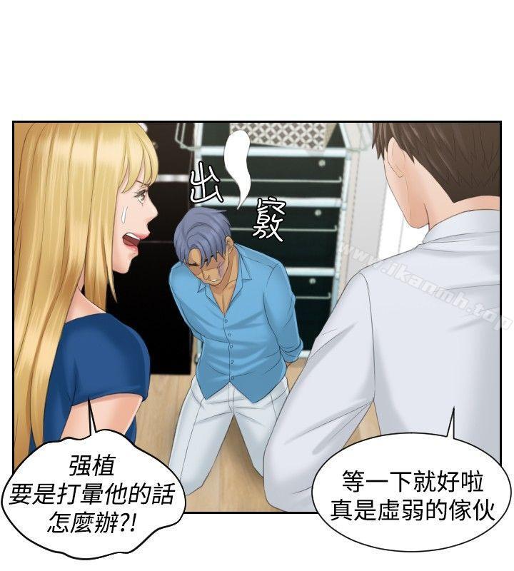 《本能解決師》漫画 第39話