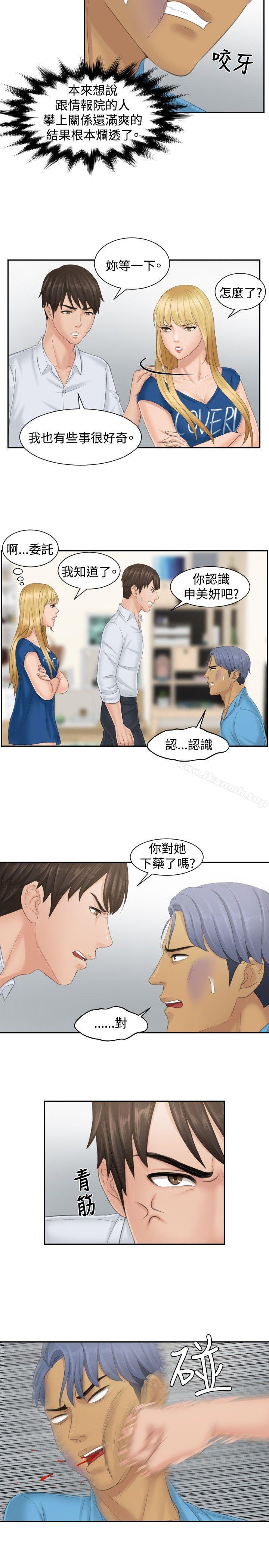 《本能解決師》漫画 第39話