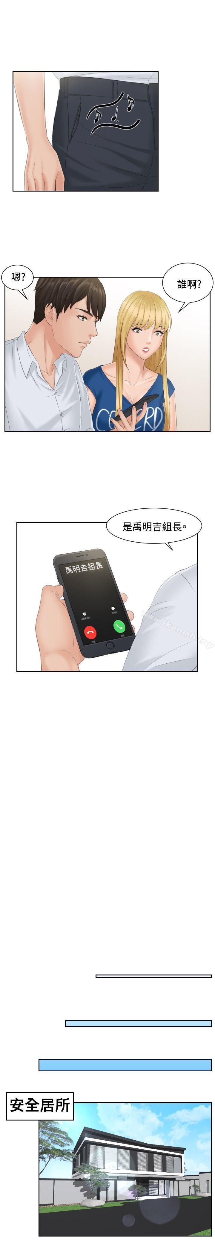 《本能解決師》漫画 第39話