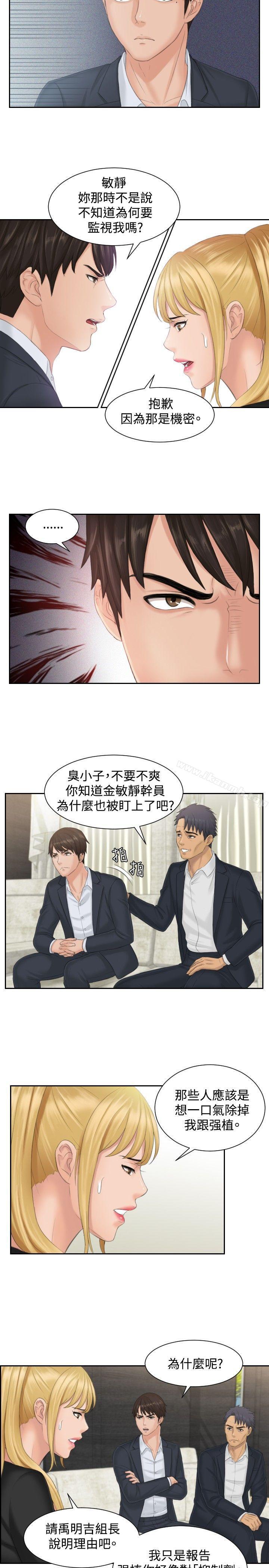 《本能解決師》漫画 第39話