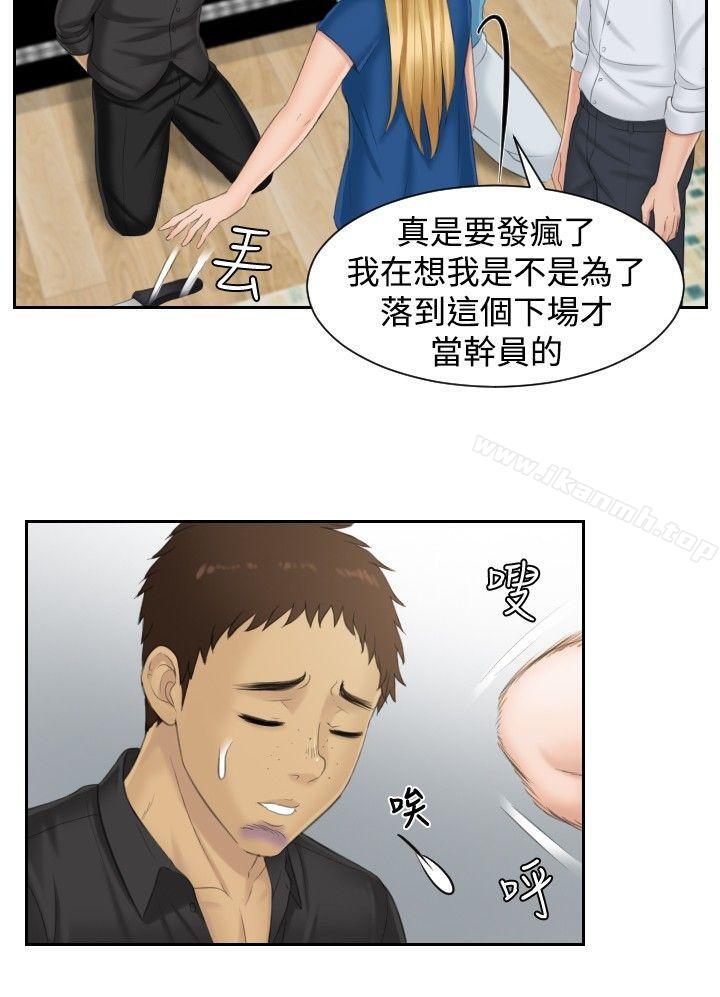 《本能解決師》漫画 第39話