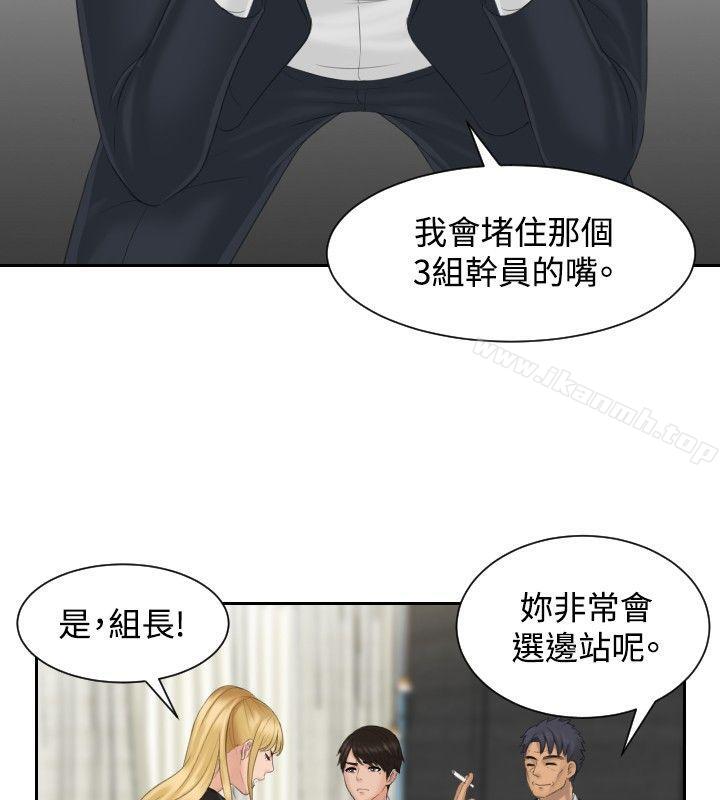 《本能解決師》漫画 第40話