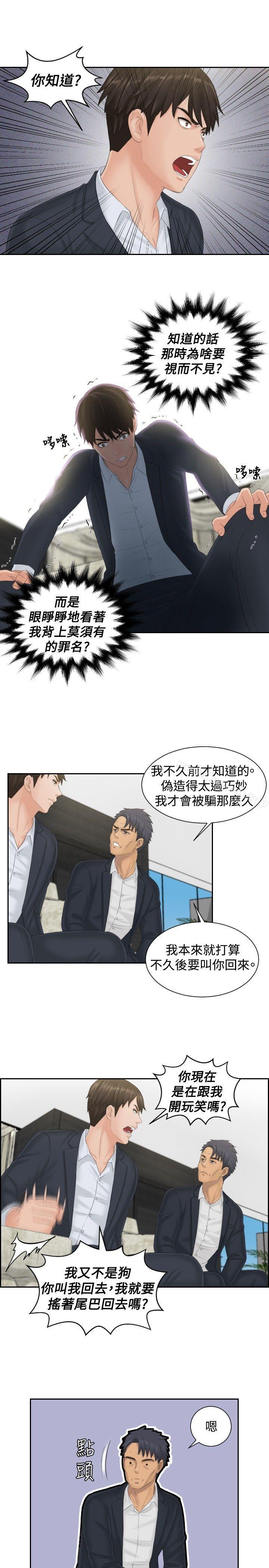 《本能解決師》漫画 第40話