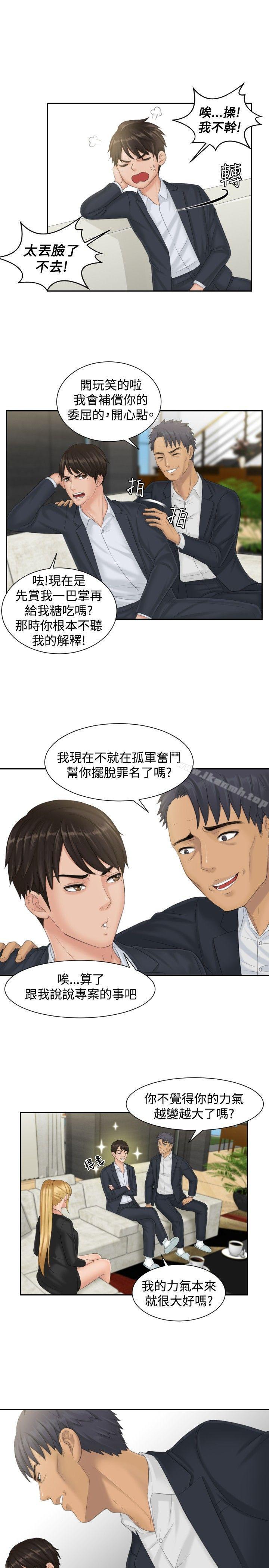 《本能解決師》漫画 第40話