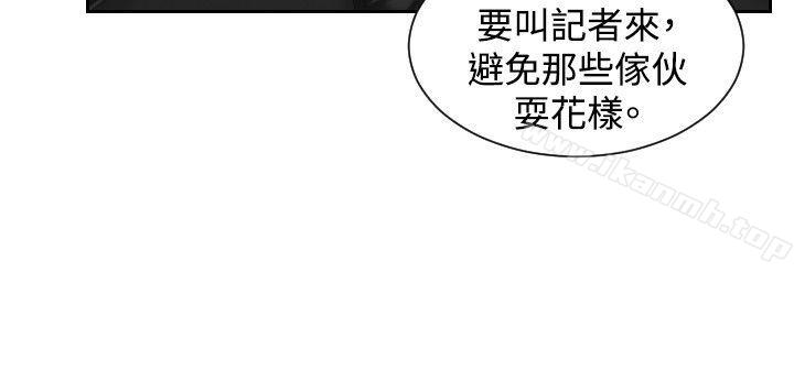 《本能解決師》漫画 第40話