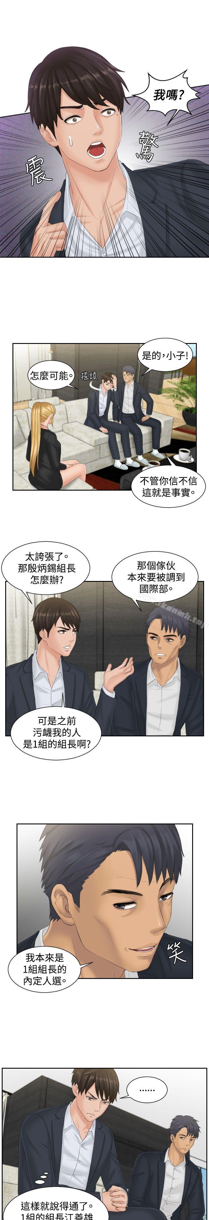 《本能解決師》漫画 第40話