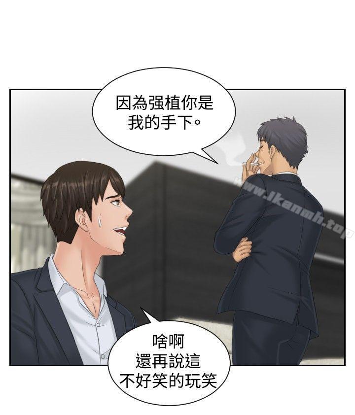 《本能解決師》漫画 第40話