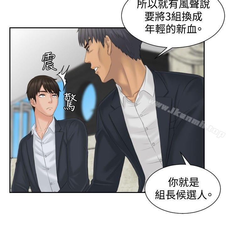 《本能解決師》漫画 第40話