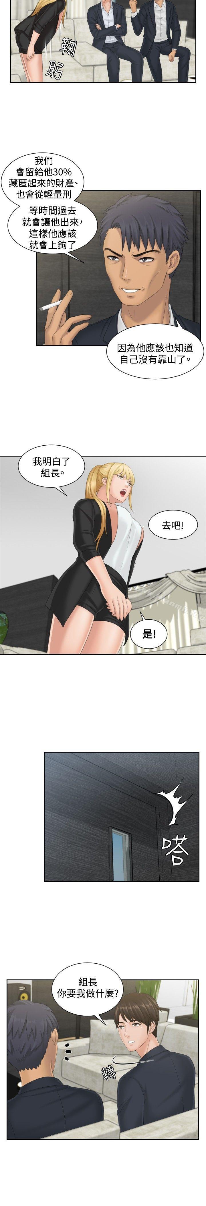 《本能解決師》漫画 第40話