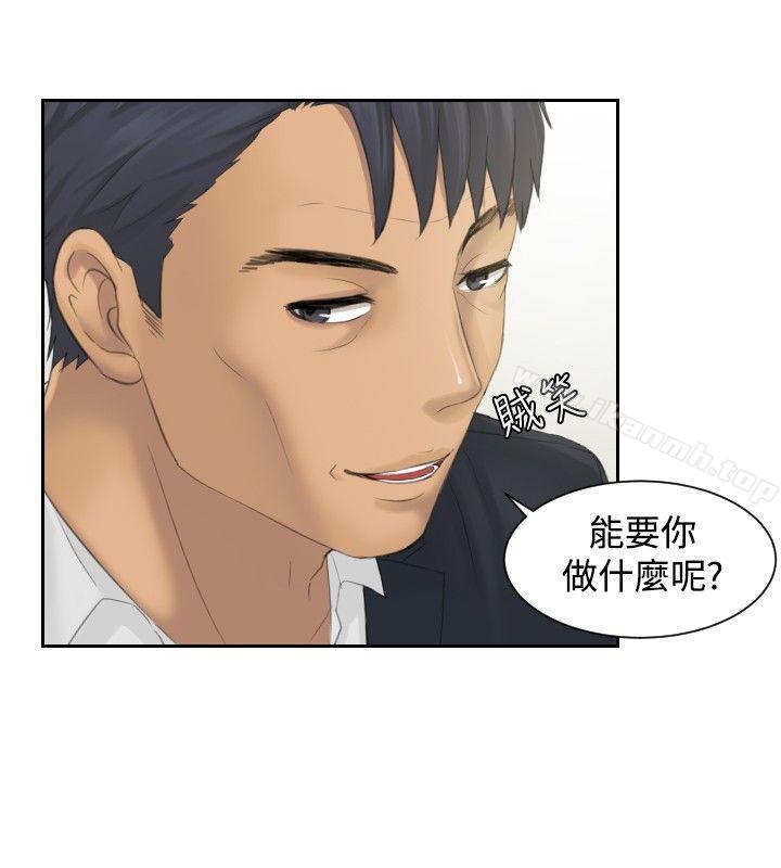《本能解決師》漫画 第40話