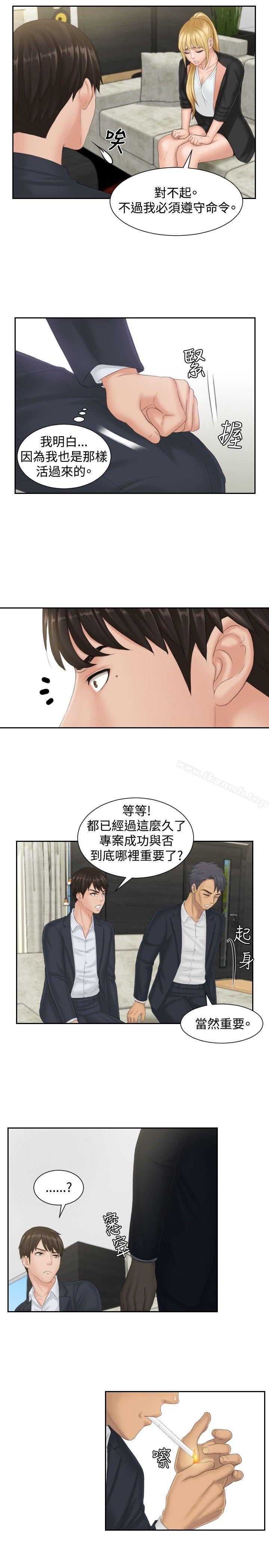 《本能解決師》漫画 第40話