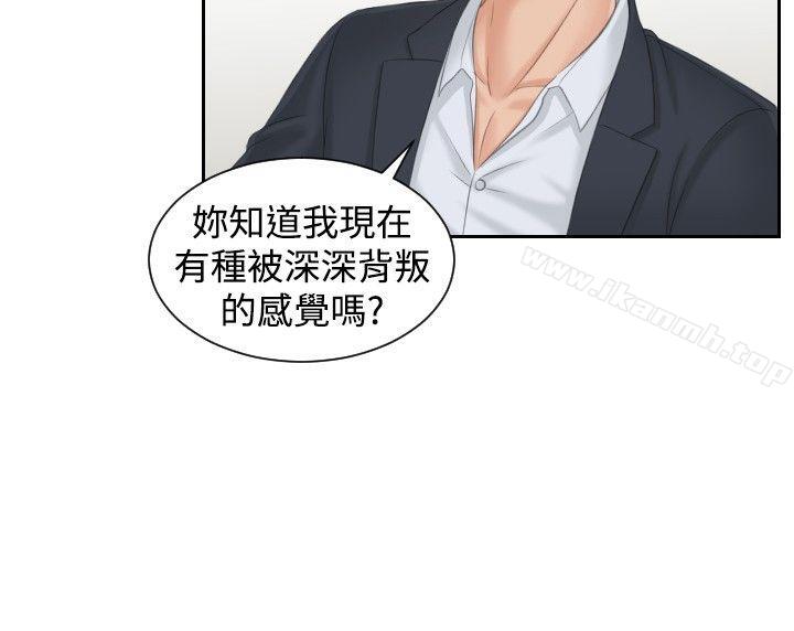 《本能解決師》漫画 第40話