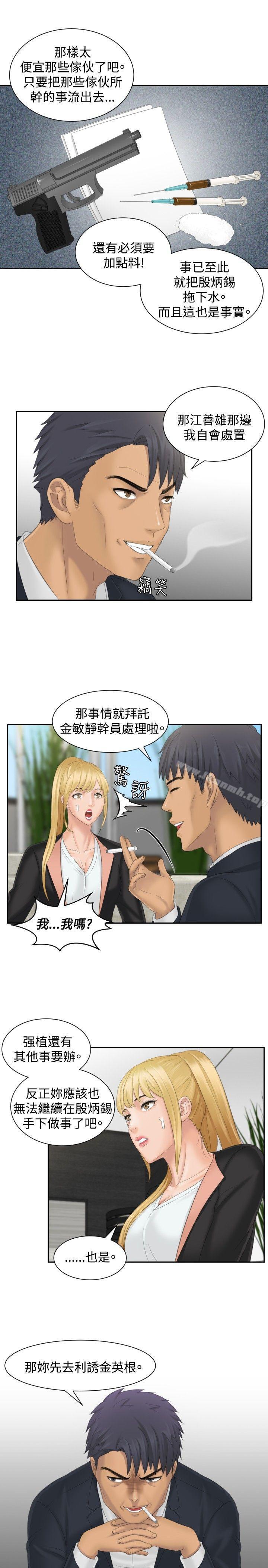 《本能解決師》漫画 第40話