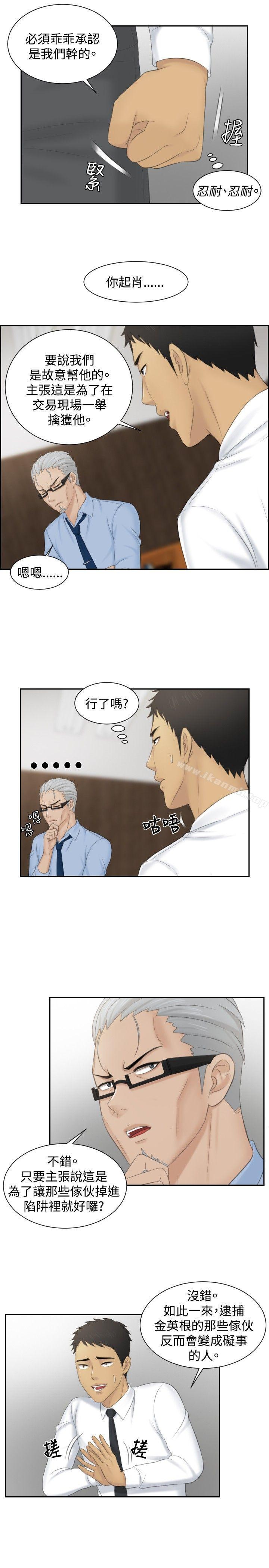 《本能解決師》漫画 第41話