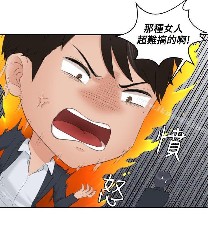 《本能解決師》漫画 第41話