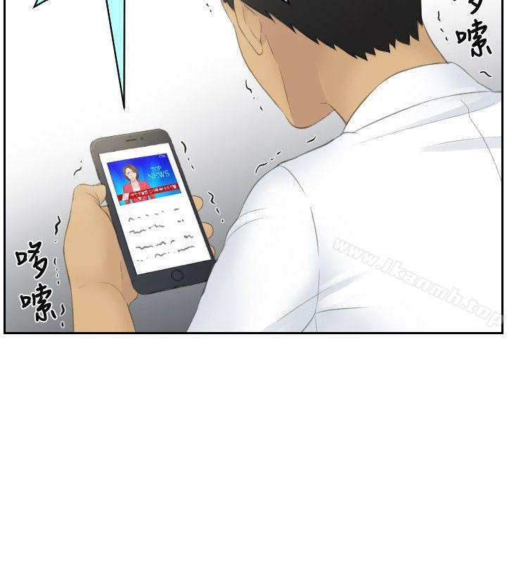 《本能解決師》漫画 第41話