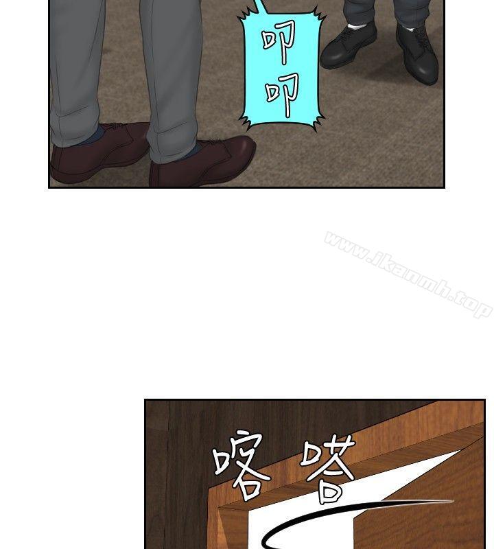 《本能解決師》漫画 第41話