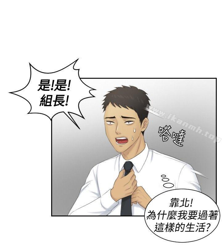 《本能解決師》漫画 第41話