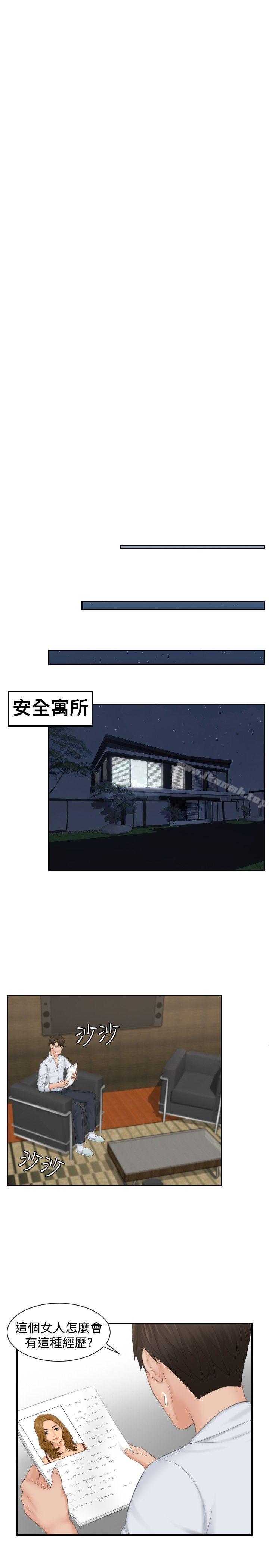 《本能解決師》漫画 第42話